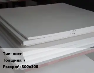 Фторопласт плита лист s=7 300х300